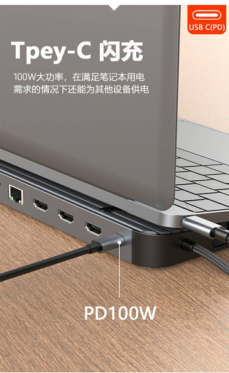 Type-C Hub扩展坞PD快速充电