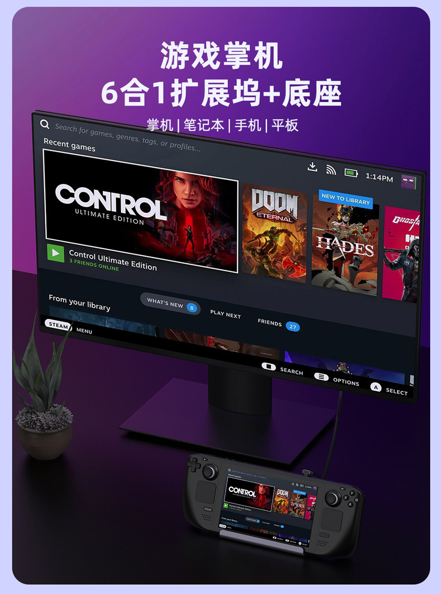 六合一扩展坞+底座