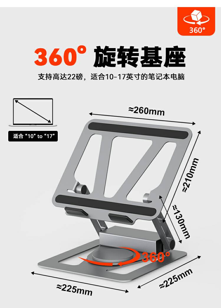 WELLINK 铝合金旋转笔记本支架扩展坞