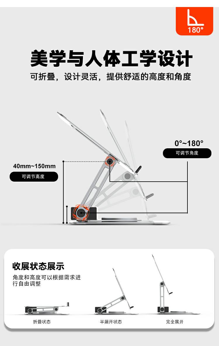 WELLINK 多功能笔记本支架扩展坞