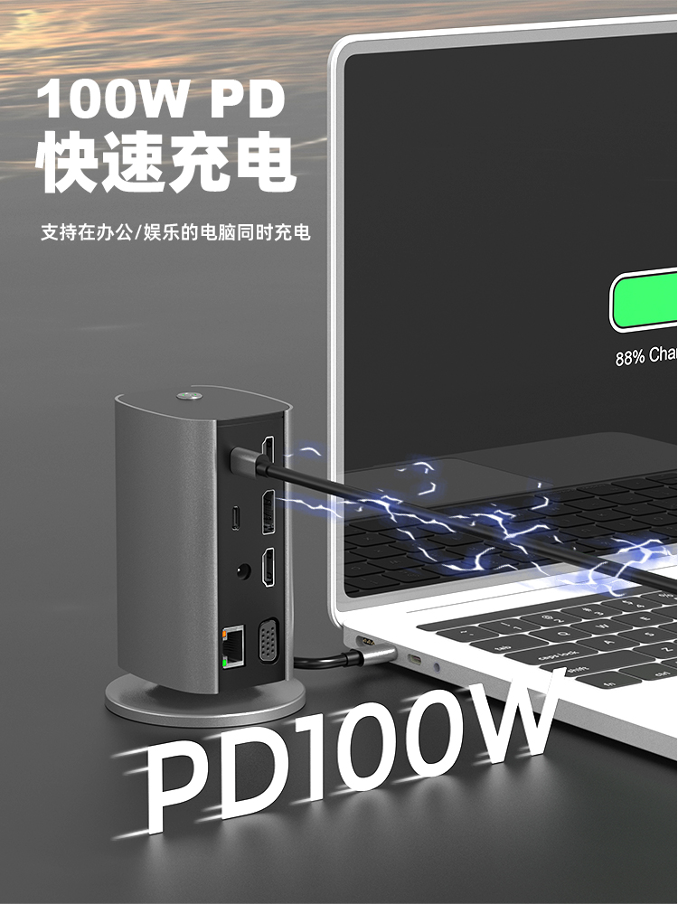扩展坞支持 PD100W 快充